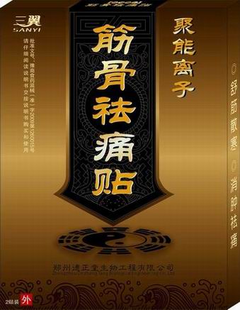 点击放大 筋骨祛痛贴 筋骨祛痛贴