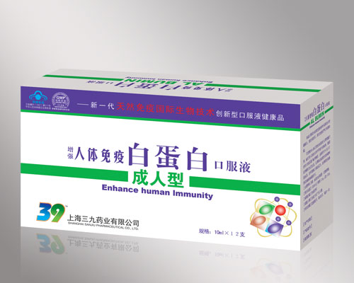 人体免疫力白蛋白口服液（成人） 