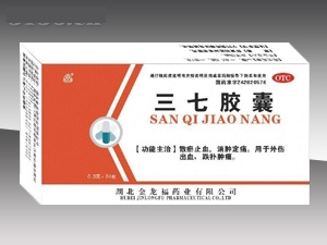 三七胶囊 