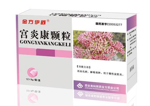 宫炎康颗粒 宫炎康颗粒