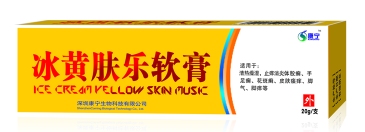 冰黄肤乐软膏 