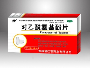 红石-对乙酰氨基酚片 