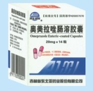 奥美拉唑肠溶胶囊 