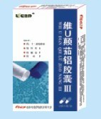 维U颠茄铝胶囊（Ⅲ） 