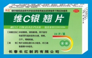 维C银翘片 