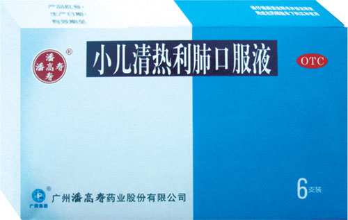 小儿清热利肺口服液（独家/全国医保/三类 小儿清热利肺口服液（独家/全国医保/三类