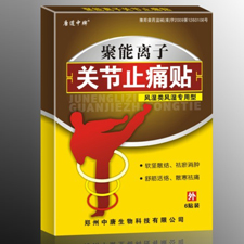 聚能离子关节止痛贴（风湿类风湿专用型） 