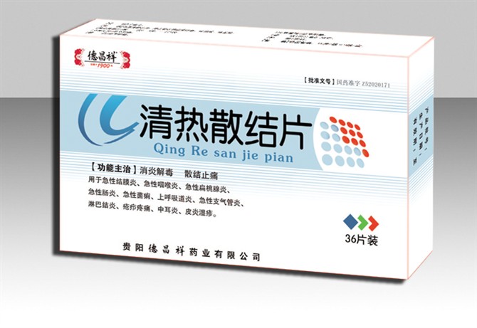 清热散结片 清热散结片