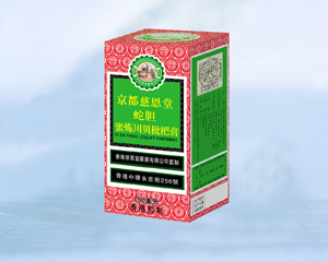 蛇胆蜜炼川贝枇杷膏 