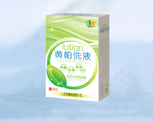 黄柏洗液 