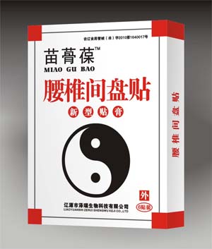 点击放大 苗蓇葆 腰椎间盘贴