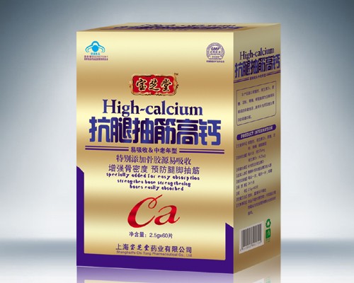 抗腿抽筋高钙片 