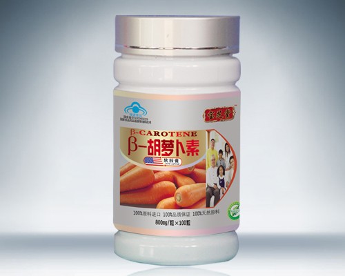 β-胡萝卜素软胶囊 