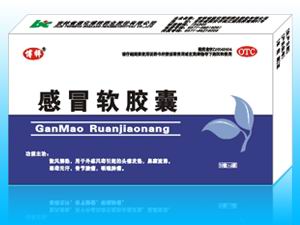 感冒软胶囊 感冒软胶囊