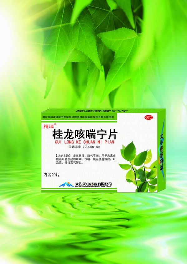 桂龙咳喘宁片 桂龙咳喘宁片