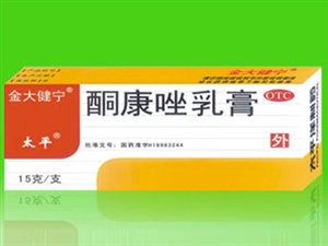 点击放大 金大健宁 酮康唑乳膏