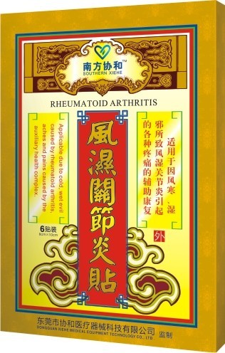金装风湿关节炎贴 