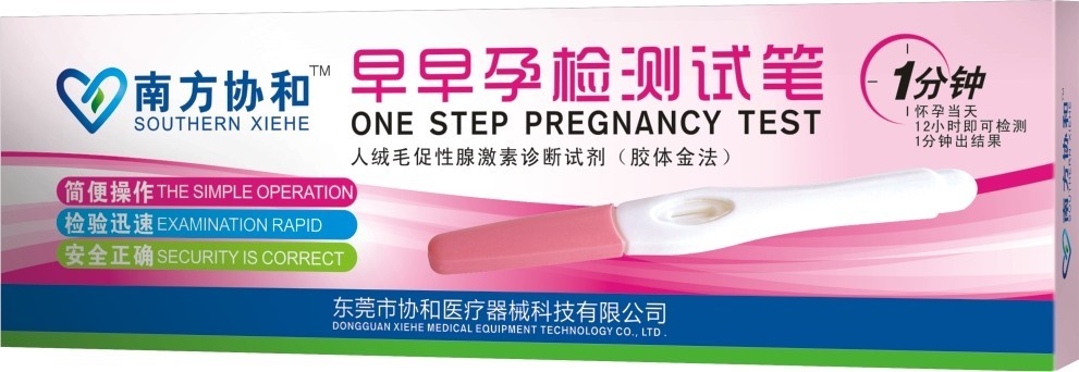 早早孕验孕测试笔 