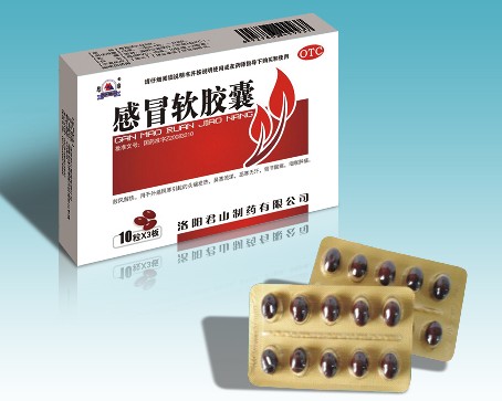 君山 感冒软胶囊