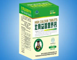 壮骨益智营养钙 