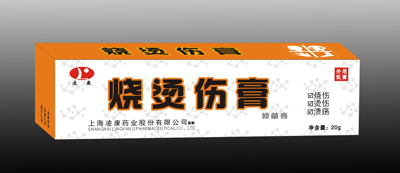 烧烫伤膏 
