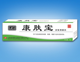 点击放大 康肤宝