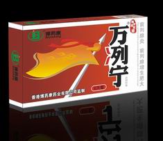 如何治疗前列腺炎【万列宁】 万列宁