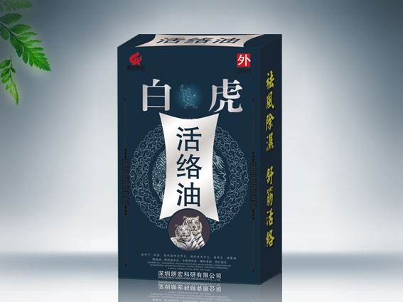 白虎活络油 