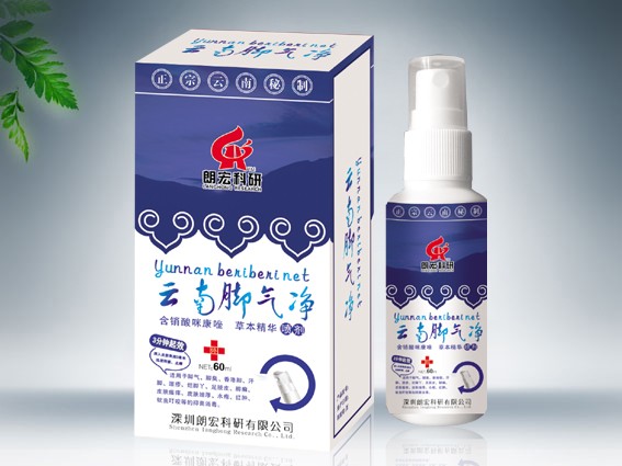 云南脚气净喷剂 