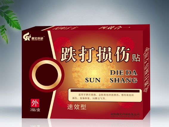 跌打损伤贴 