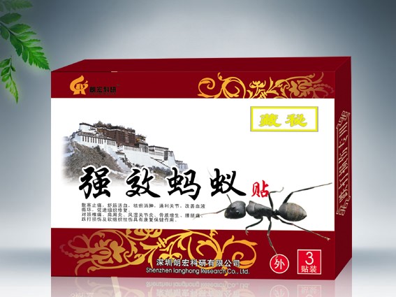 强效蚂蚁贴 