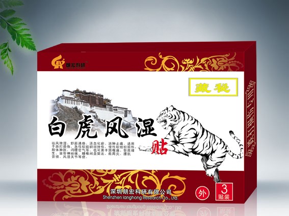白虎风湿贴 
