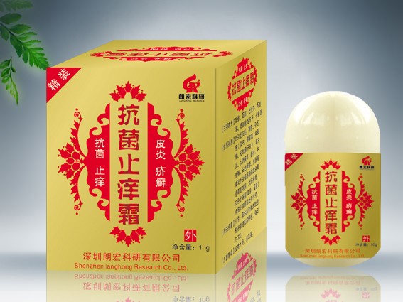 抗菌止痒霜 