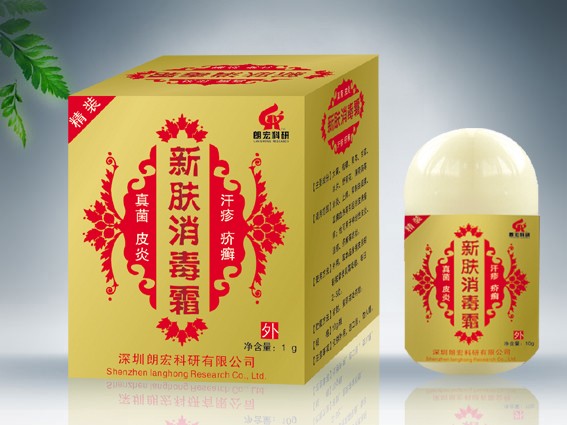 新肤消毒霜 