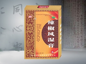 辣椒风湿膏 