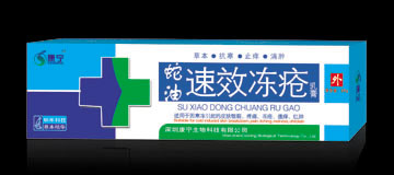 蛇油速效冻疮膏招商 