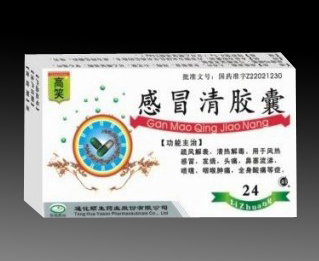 感冒清胶囊 