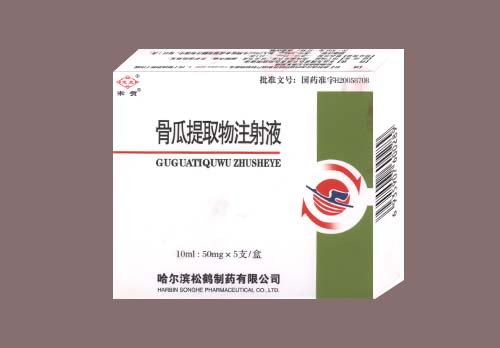 贵平骨 骨瓜提取物注射液