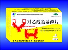 对乙酰氨基酚片 