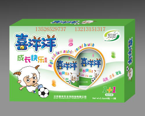 喜洋洋成长快乐软钙 喜洋洋成长快乐软钙
