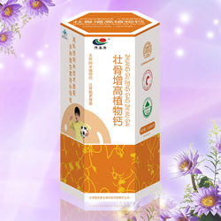 壮骨增高植物钙 