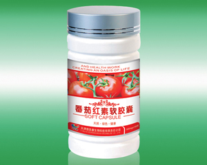 番茄红素软胶囊 