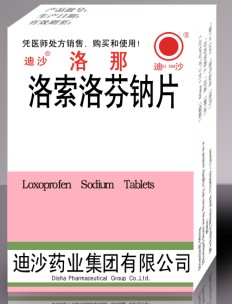 洛索洛芬钠片 洛索洛芬钠片