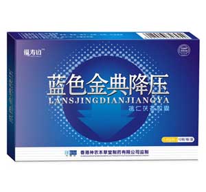 蓝色金典降压胶囊 蓝色金典降压胶囊