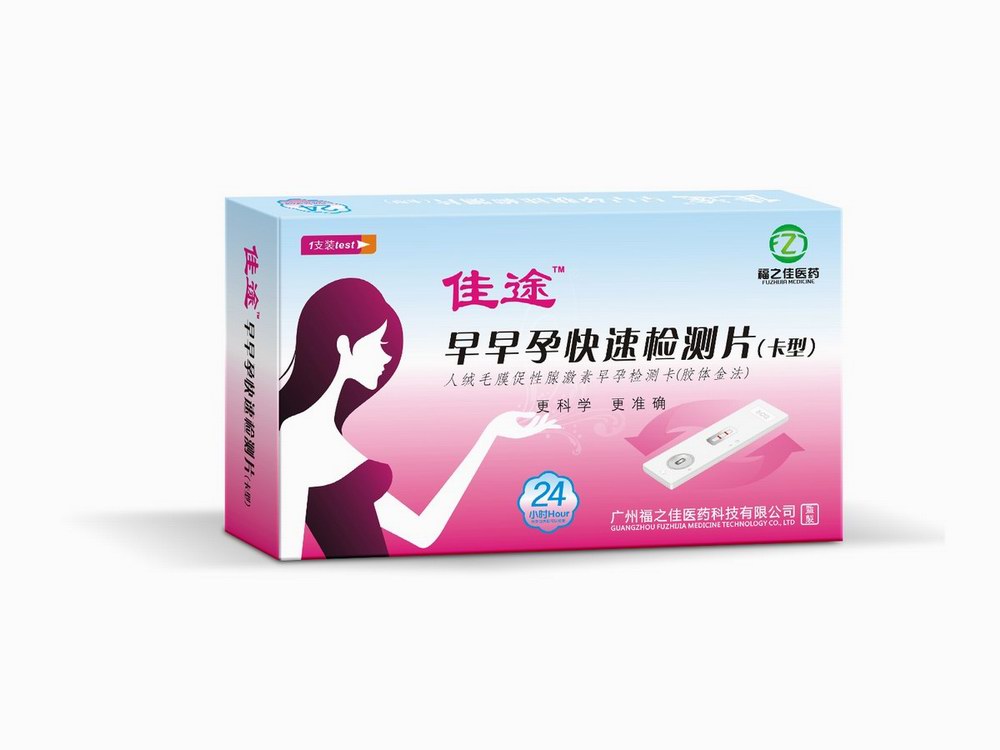 早早孕快速检测卡 早早孕快速检测卡