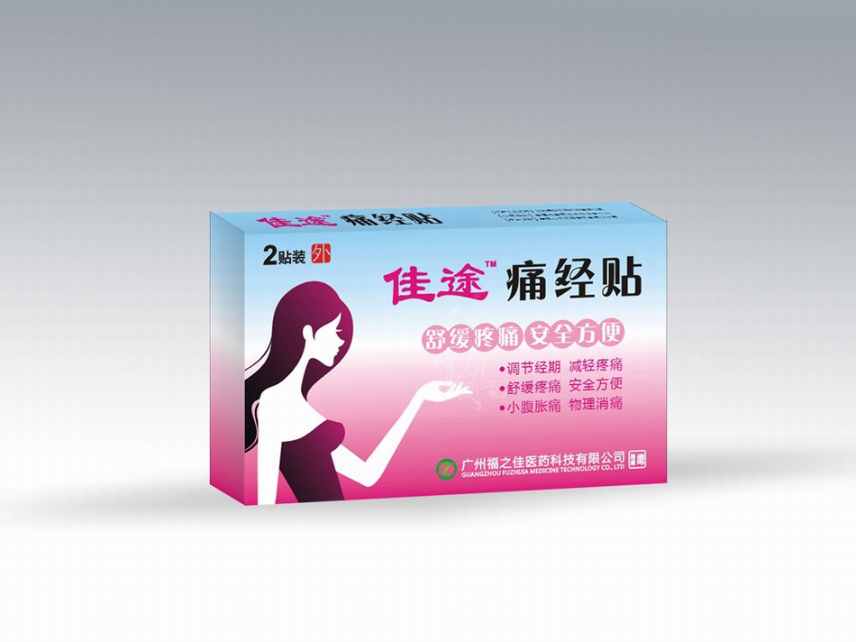 点击放大 佳途痛经贴 痛经贴