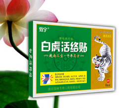 白虎活络贴 