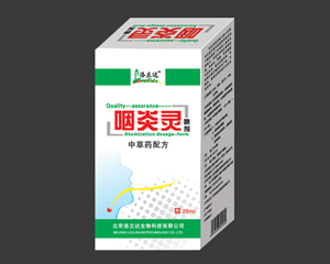 点击放大 咽炎灵喷剂