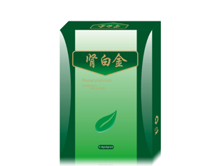 肾白金 