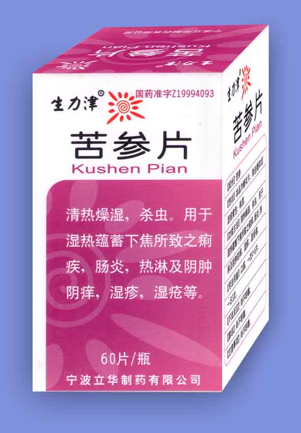 点击放大 苦参片